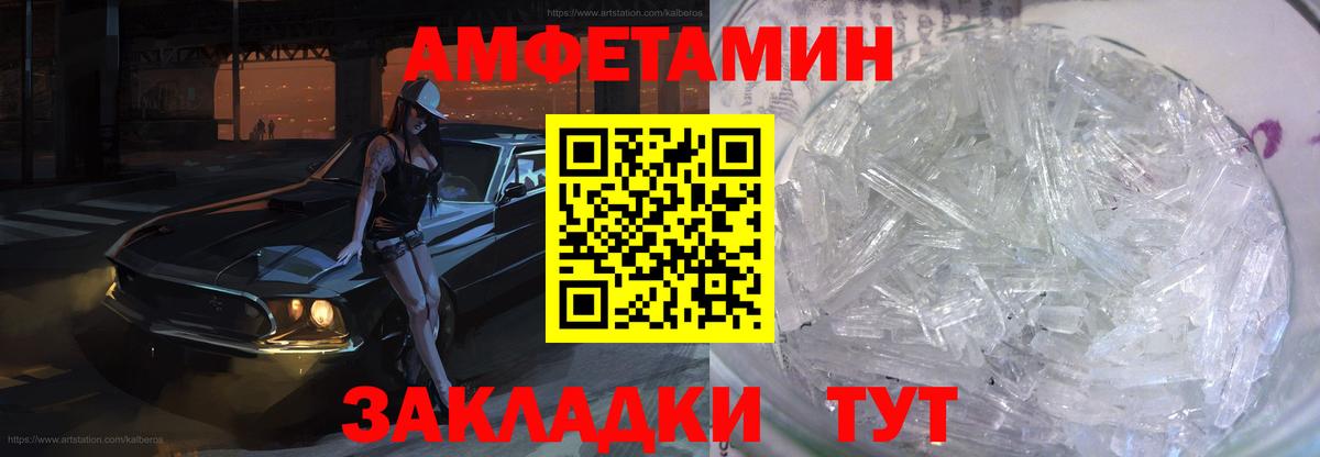 Артёмовский  АМФ 98%  Амфетамин  Вход с VPN 