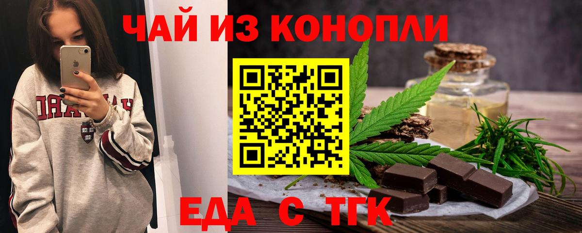 Печенье с ТГК конопля  Вход с VPN  Артёмовский 