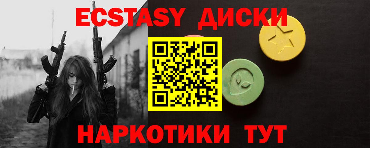 Артёмовский  Ecstasy DUBAI  Экстази MDMA  где найти наркотики  Вход с VPN 