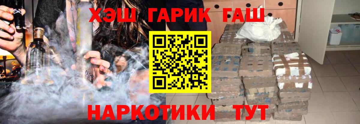 наркошоп  Вход с VPN  Артёмовский  Гашиш 40% ТГК  ГАШ 