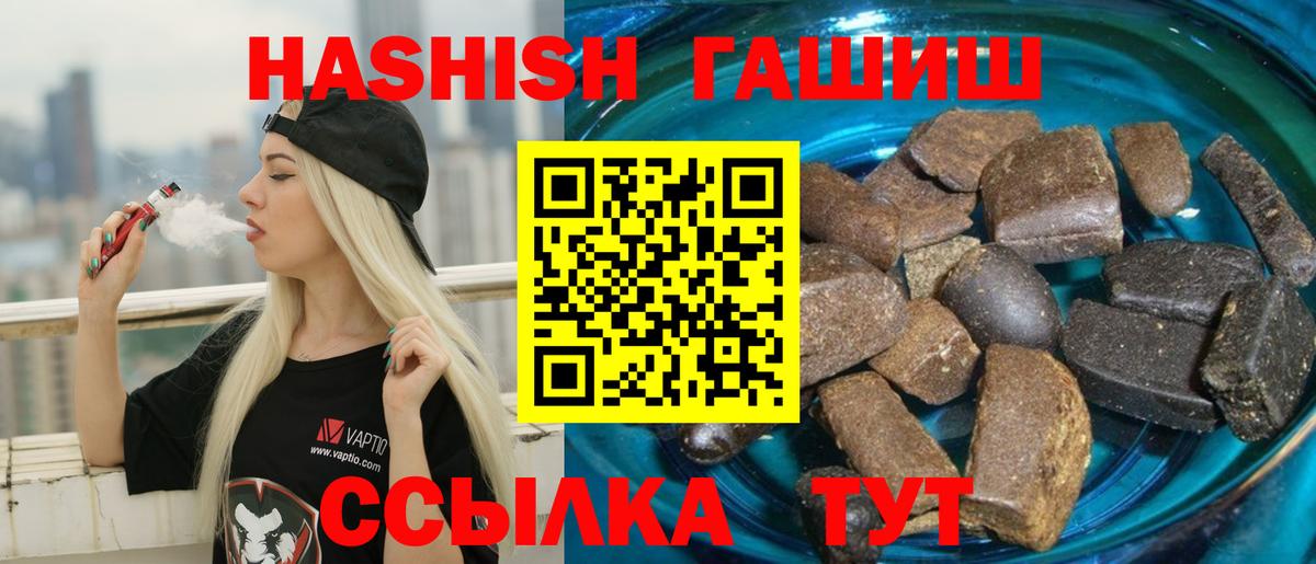 ГАШ hashish Артёмовский