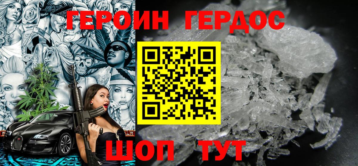 ГЕРОИН гречка  Вход с VPN  Артёмовский 