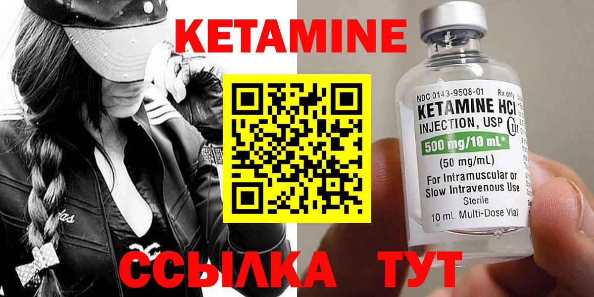 Кетамин VHQ  Вход с VPN  Артёмовский 