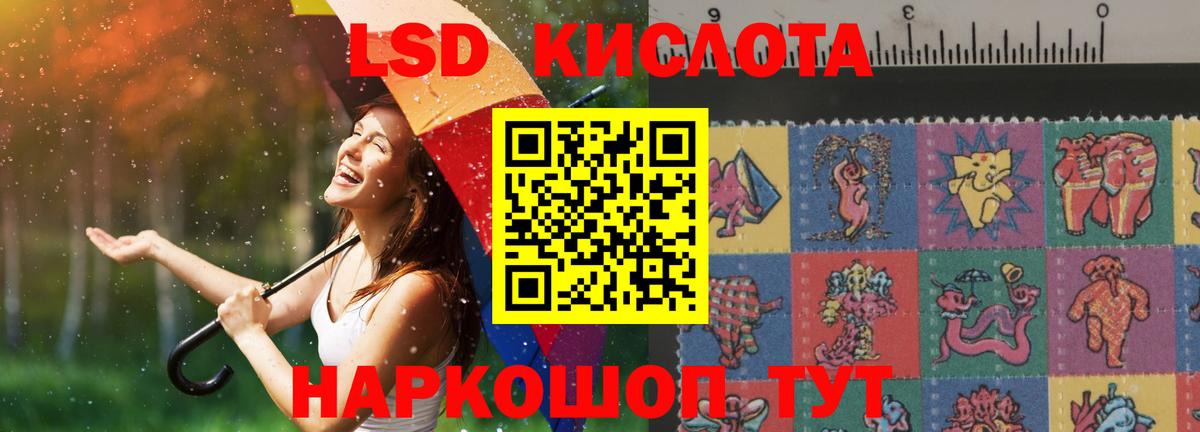 LSD-25 экстази кислота  LSD-25 экстази  ЛСД экстази кислота  Артёмовский  Вход с VPN 