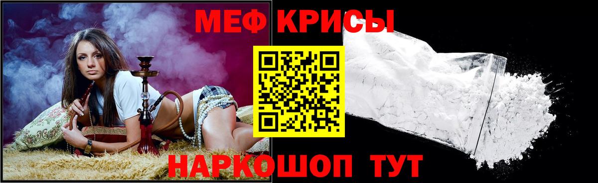 МЯУ-МЯУ кристаллы  Меф  Артёмовский  Меф    ТОР  Вход с VPN 