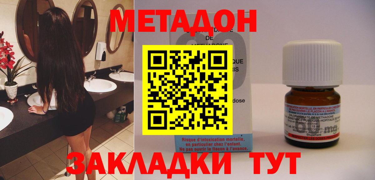МЕТАДОН кристалл Артёмовский