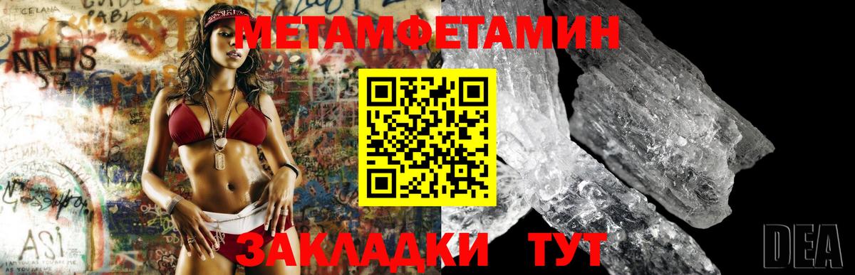 Метамфетамин витя Артёмовский
