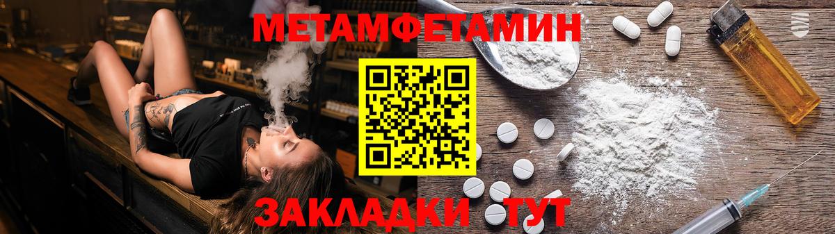 Метамфетамин  Метамфетамин Methamphetamine  Вход с VPN  Артёмовский 
