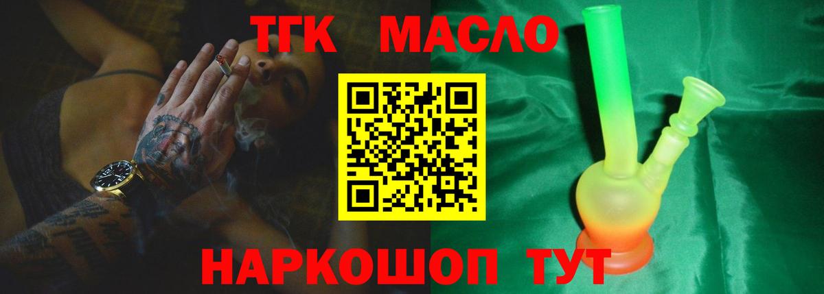 Дистиллят ТГК Wax Артёмовский