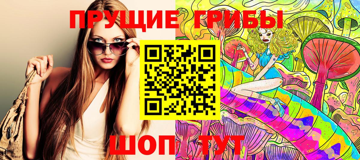 Галлюциногенные грибы прущие грибы  Псилоцибиновые грибы GOLDEN TEACHER  Вход с VPN  Артёмовский 